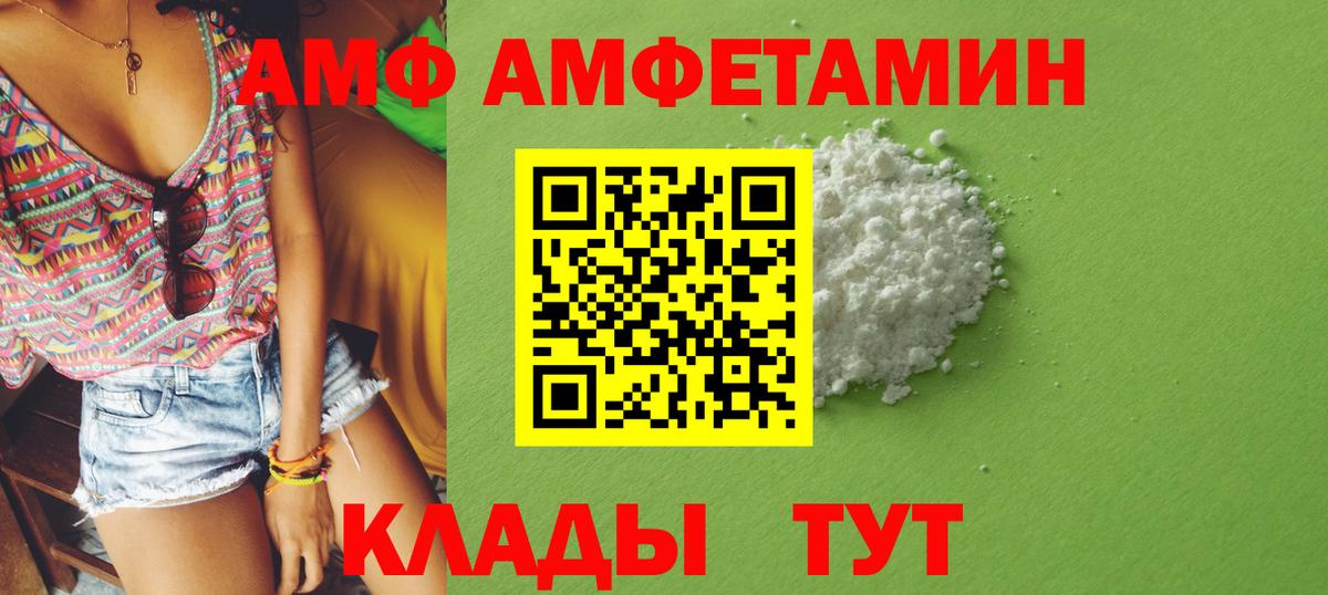 АМФ Premium Новоалександровск