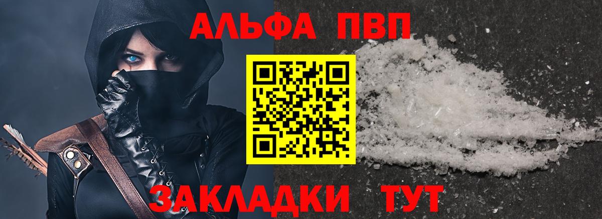APVP VHQ Новоалександровск