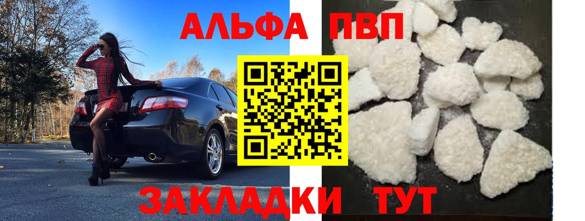 A-PVP крисы CK  Вход с VPN  А ПВП крисы CK  Alpha-PVP Crystall  Новоалександровск 
