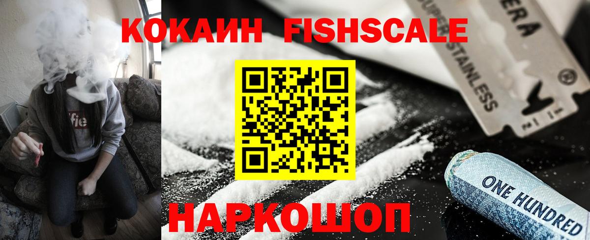 Новоалександровск  Cocaine 99%  Кокаин  Вход с VPN  Кокаин 98% 
