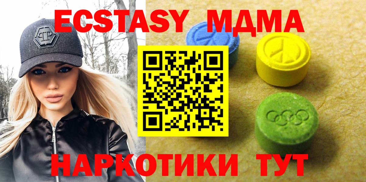 ЭКСТАЗИ таблы  Вход с VPN  Новоалександровск  Экстази  Экстази XTC 