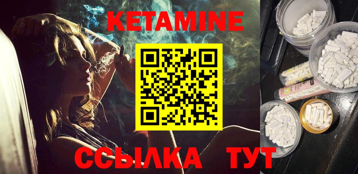 Кетамин ketamine Новоалександровск