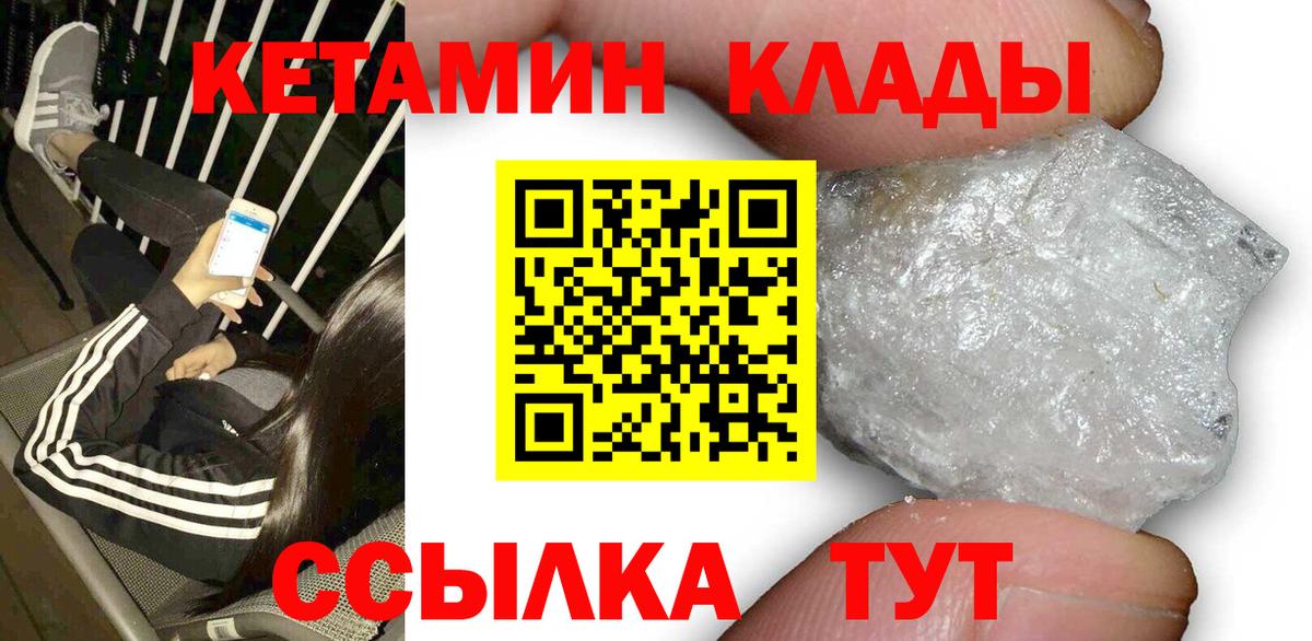 Кетамин ketamine  это клад  Новоалександровск  Кетамин VHQ  Вход с VPN 