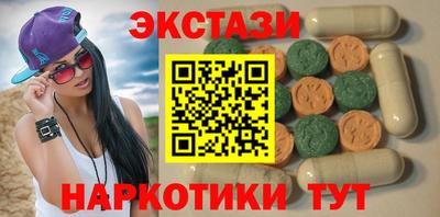 экстази Бузулук