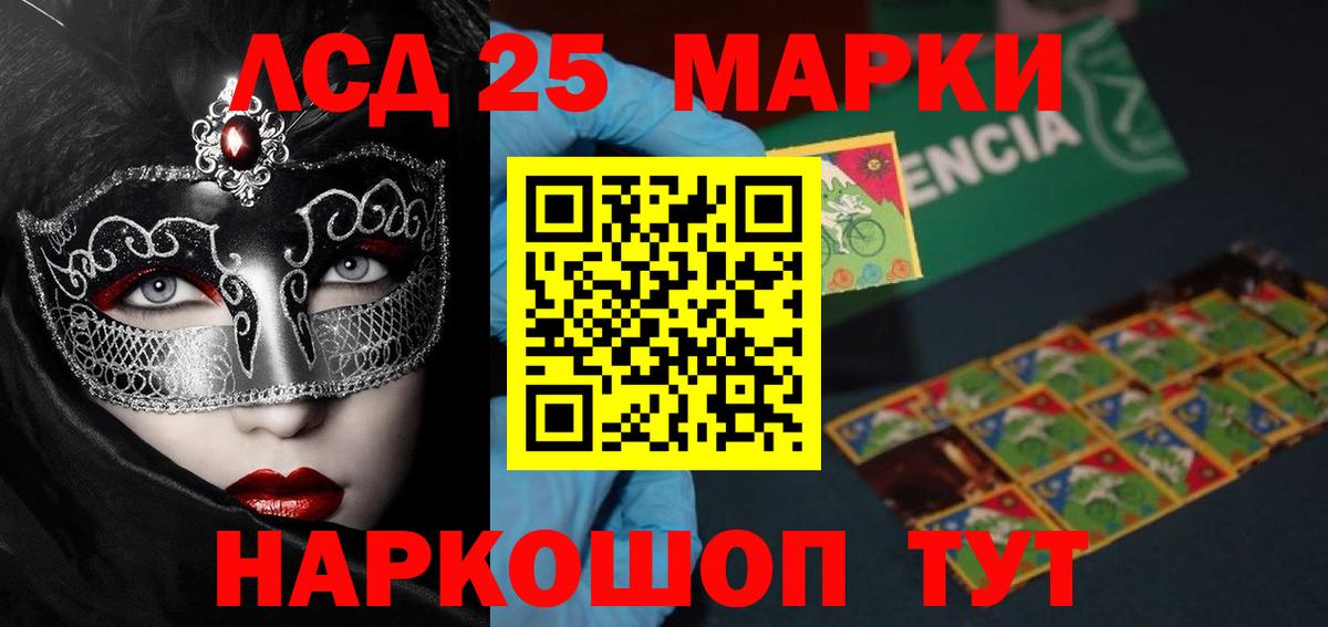 Лсд 25 экстази ecstasy Новоалександровск
