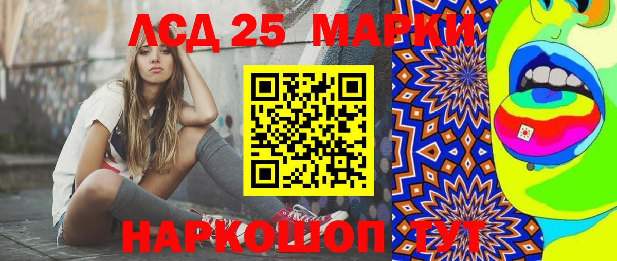 LSD-25 экстази ecstasy  LSD-25 экстази кислота  Вход с VPN  Новоалександровск 