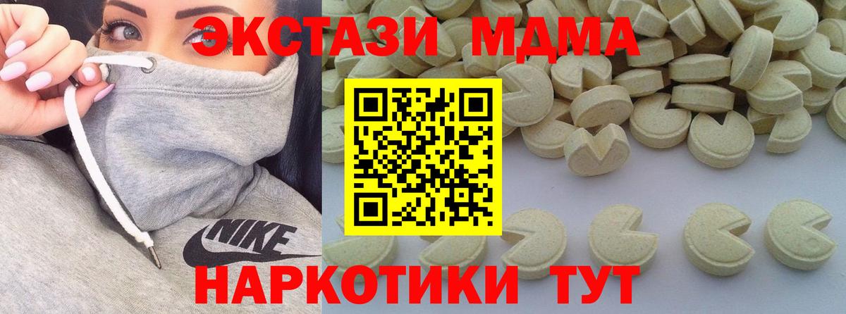 МДМА  Вход с VPN  МДМА Molly  Новоалександровск  MDMA crystal 