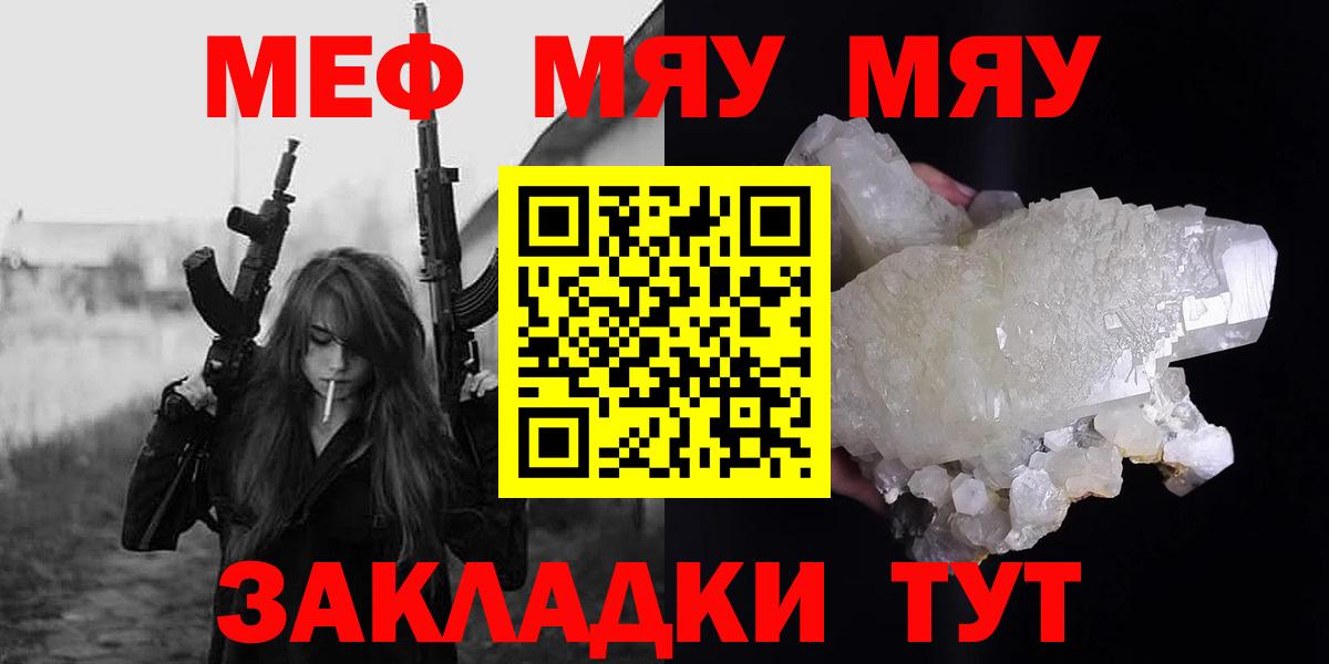 Меф мука Новоалександровск