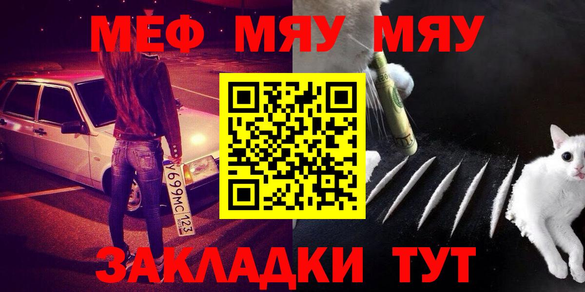 МЕФ  МЕФ VHQ  Новоалександровск  Вход с VPN  МЯУ-МЯУ 4 MMC 