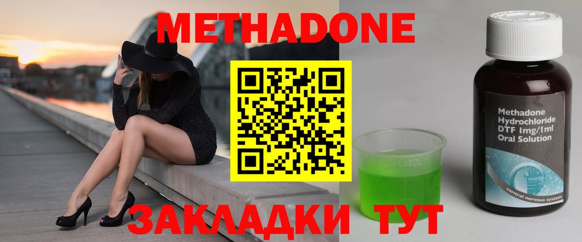 omg ССЫЛКА  МЕТАДОН VHQ  Вход с VPN  МЕТАДОН кристалл  Новоалександровск 