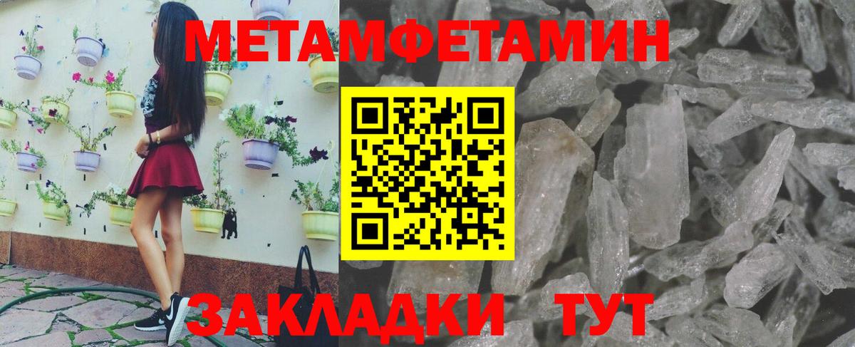 Первитин мет Новоалександровск
