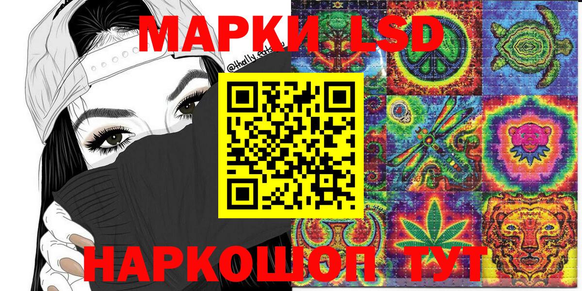 Наркотические марки  Вход с VPN  Новоалександровск  Наркотические марки 1,8мг 