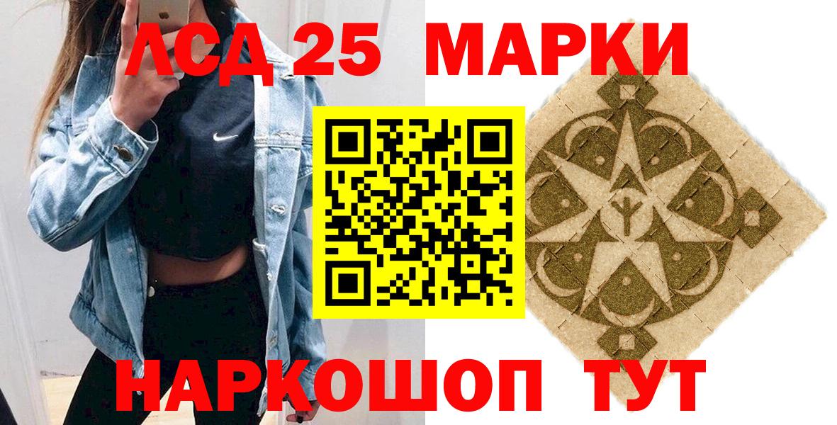 Марки 25I-NBOMe 1,8мг Новоалександровск