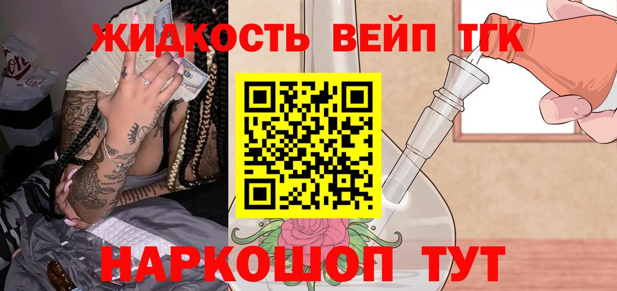 ТГК концентрат  Вход с VPN  ТГК концентрат  Новоалександровск 