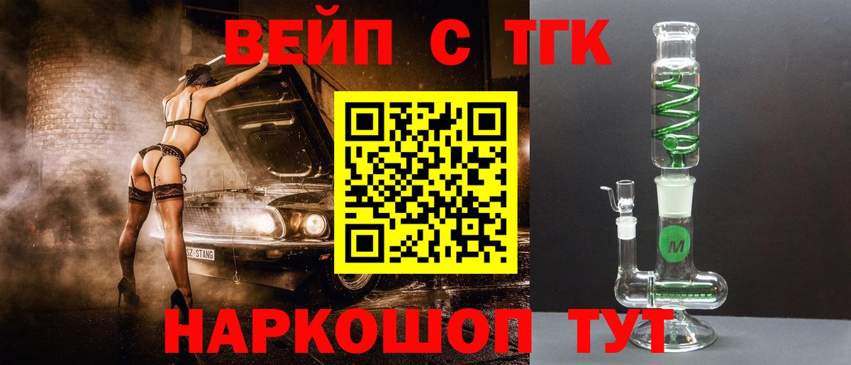 Дистиллят ТГК жижа Новоалександровск